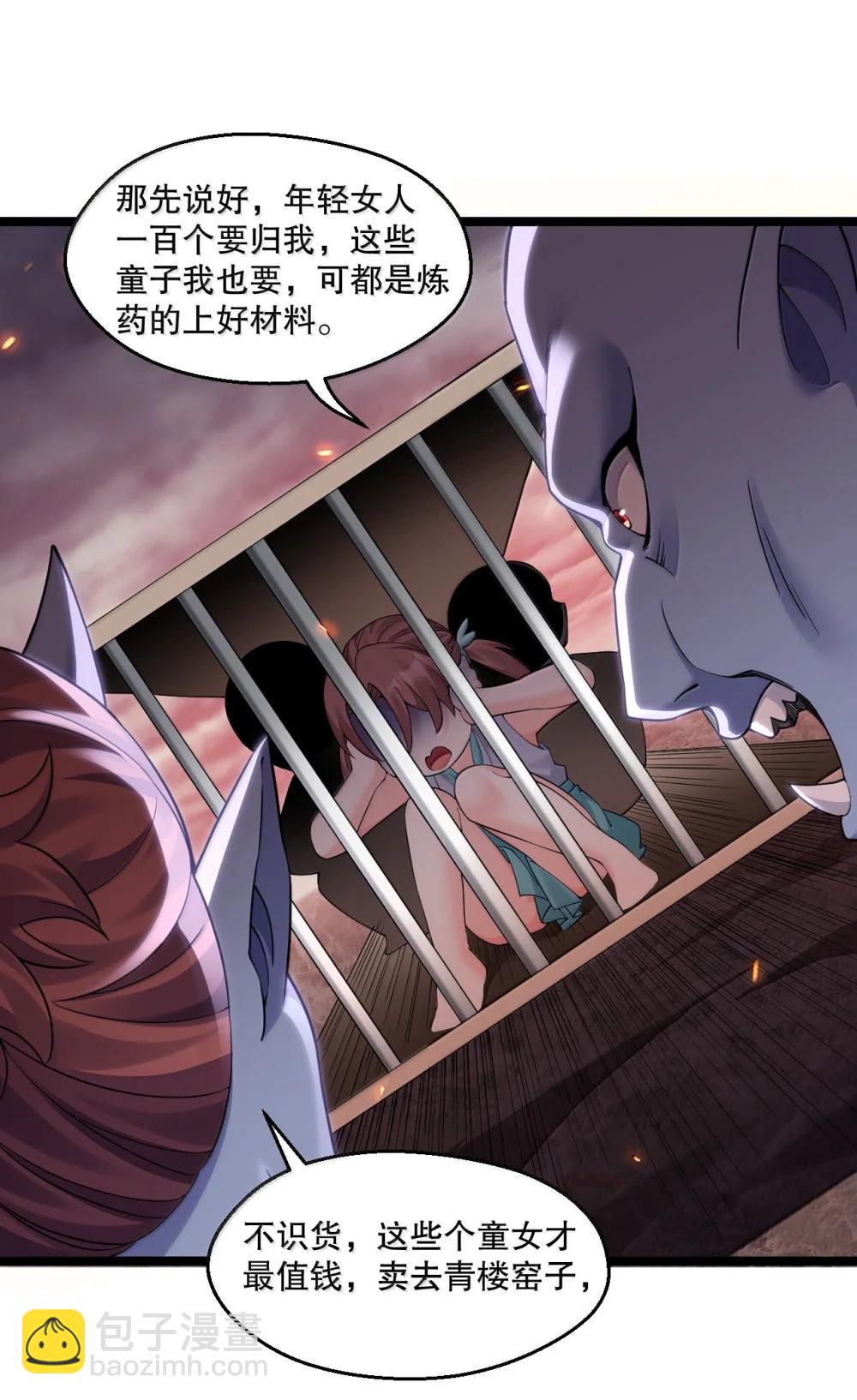 🍹好徒儿你就饶了为师伐 306 等你回来，再次繁荣我们的界域! 第14页