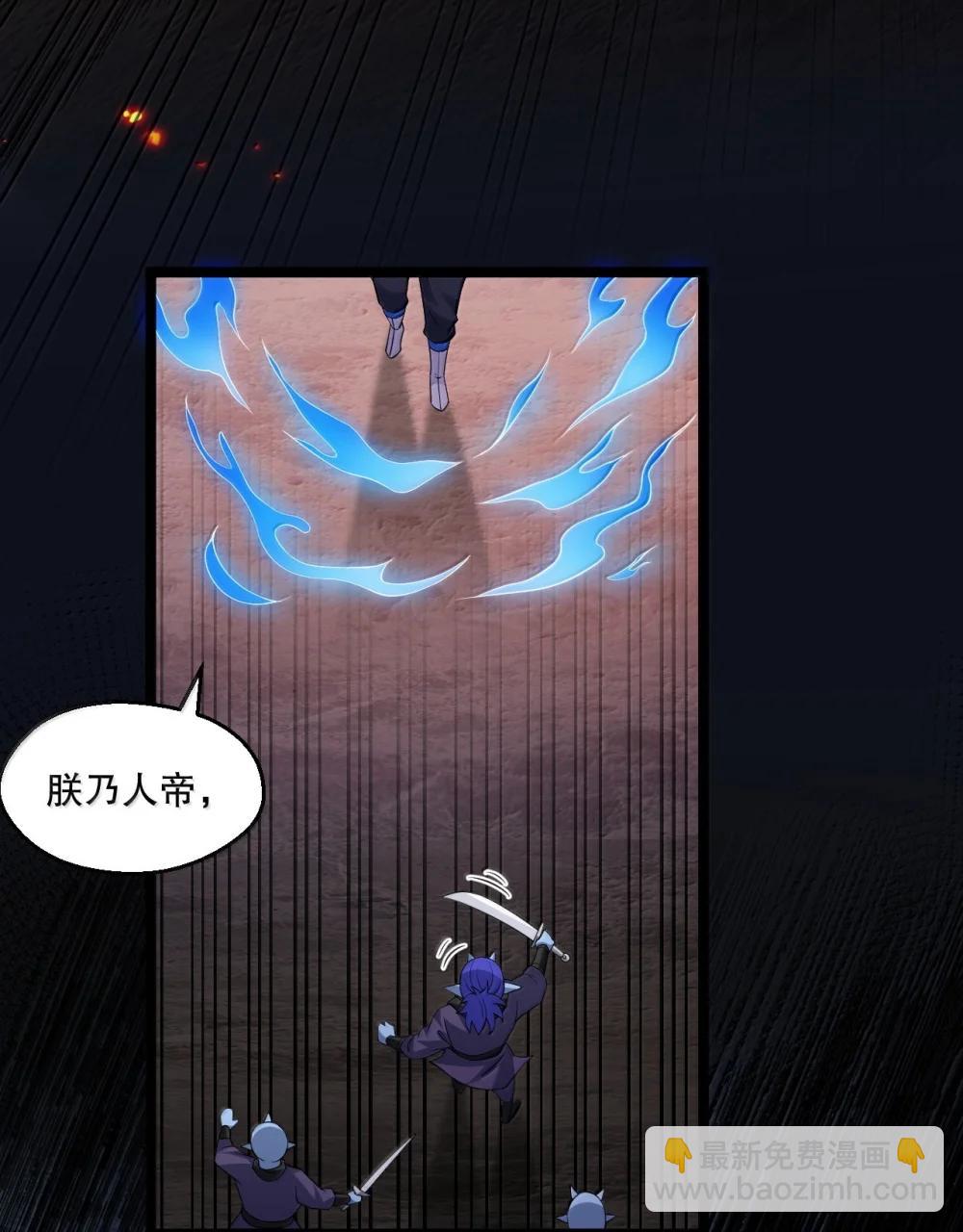 🍹好徒儿你就饶了为师伐 306 等你回来，再次繁荣我们的界域! 第23页