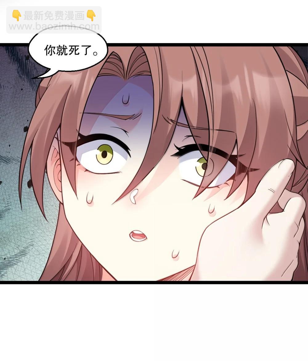 🍹好徒儿你就饶了为师伐 306 等你回来，再次繁荣我们的界域! 第5页