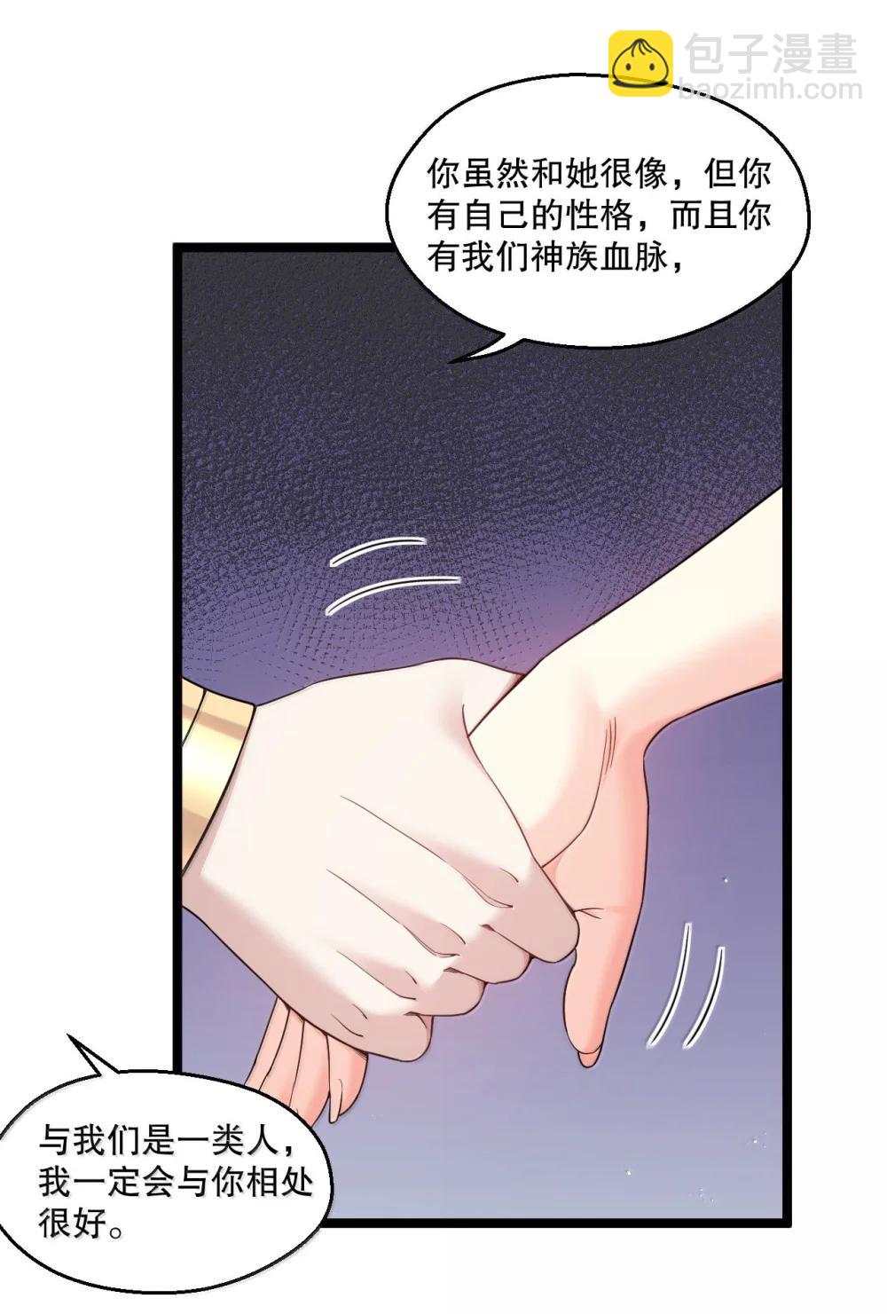 🍹好徒儿你就饶了为师伐 306 等你回来，再次繁荣我们的界域! 第7页