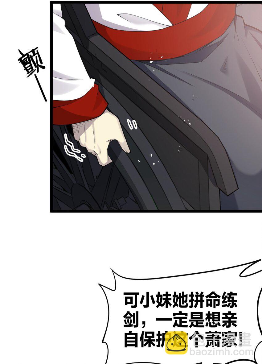 🍹好徒儿你就饶了为师伐 33 湖心岛，游曳船 第10页