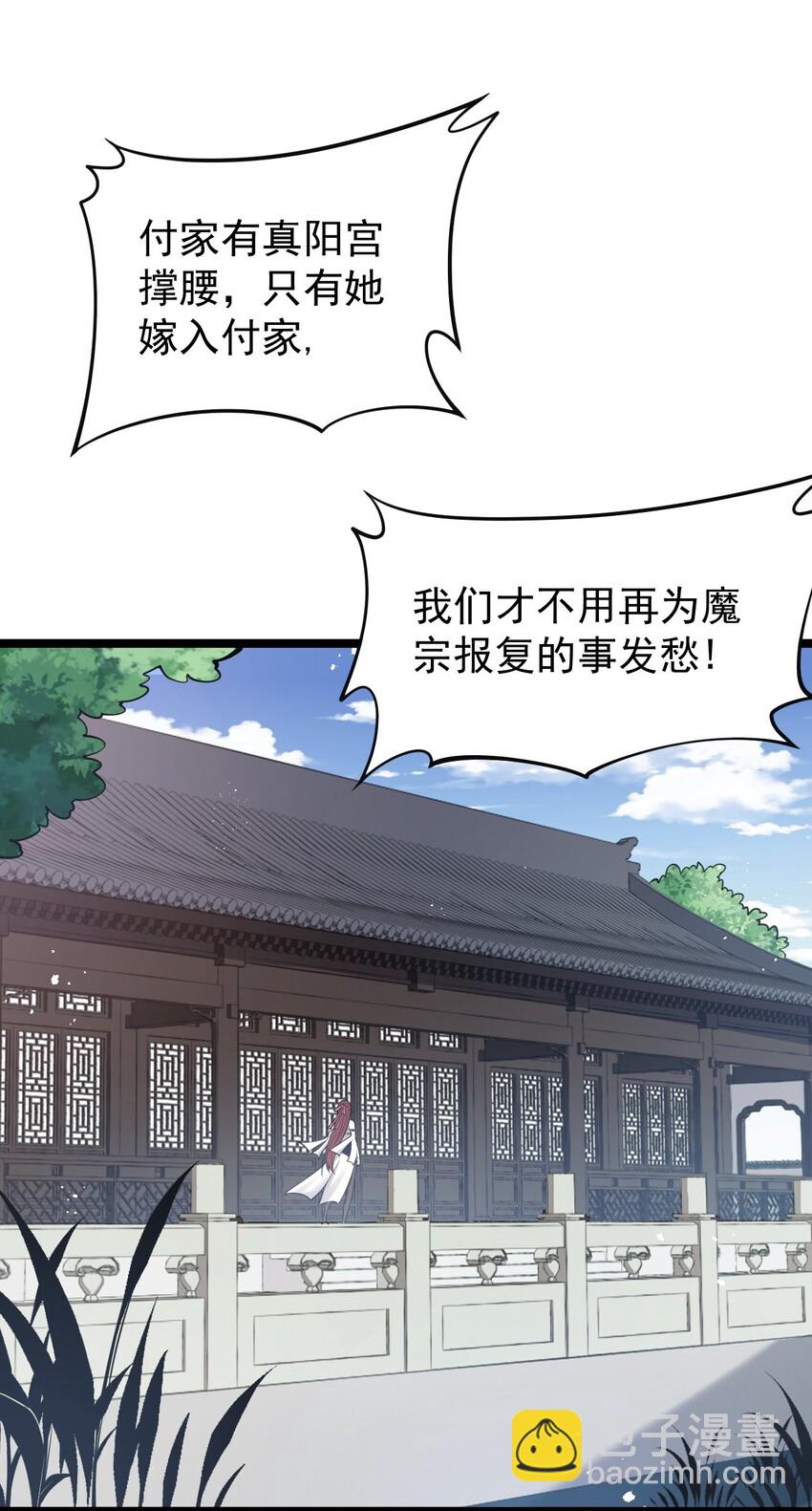 🍹好徒儿你就饶了为师伐 33 湖心岛，游曳船 第13页