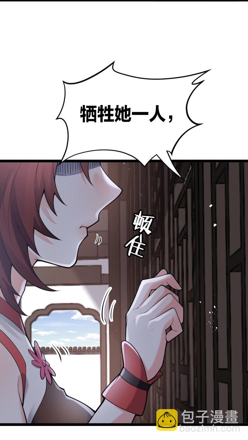🍹好徒儿你就饶了为师伐 33 湖心岛，游曳船 第14页