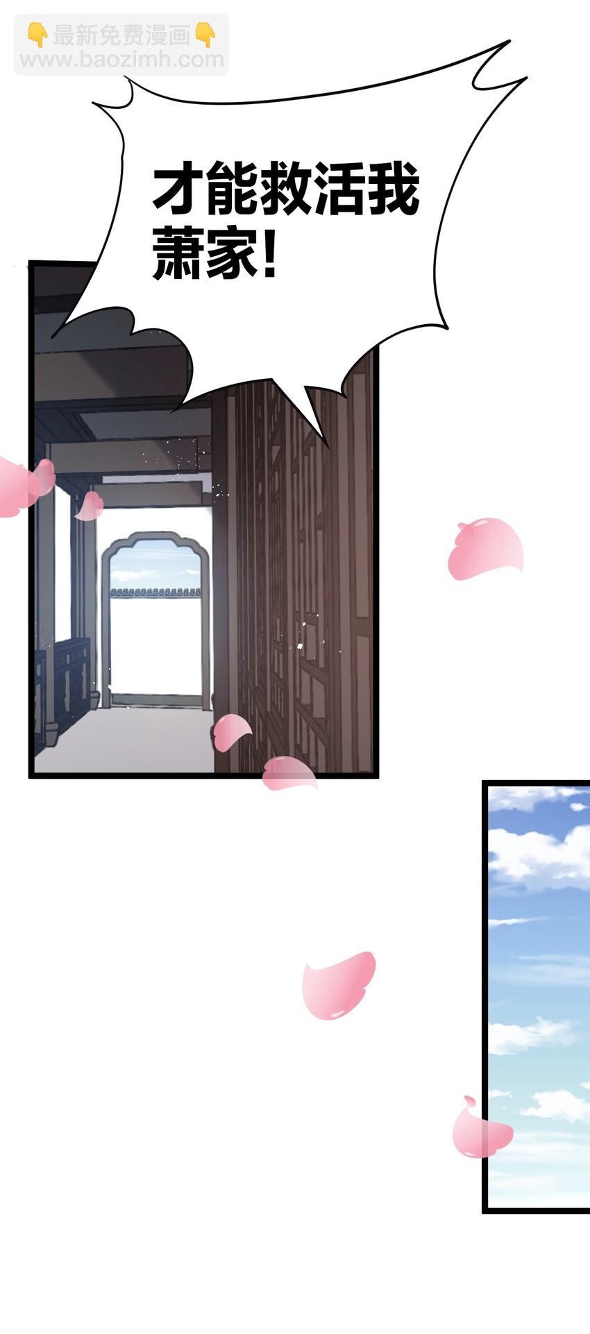 🍹好徒儿你就饶了为师伐 33 湖心岛，游曳船 第15页