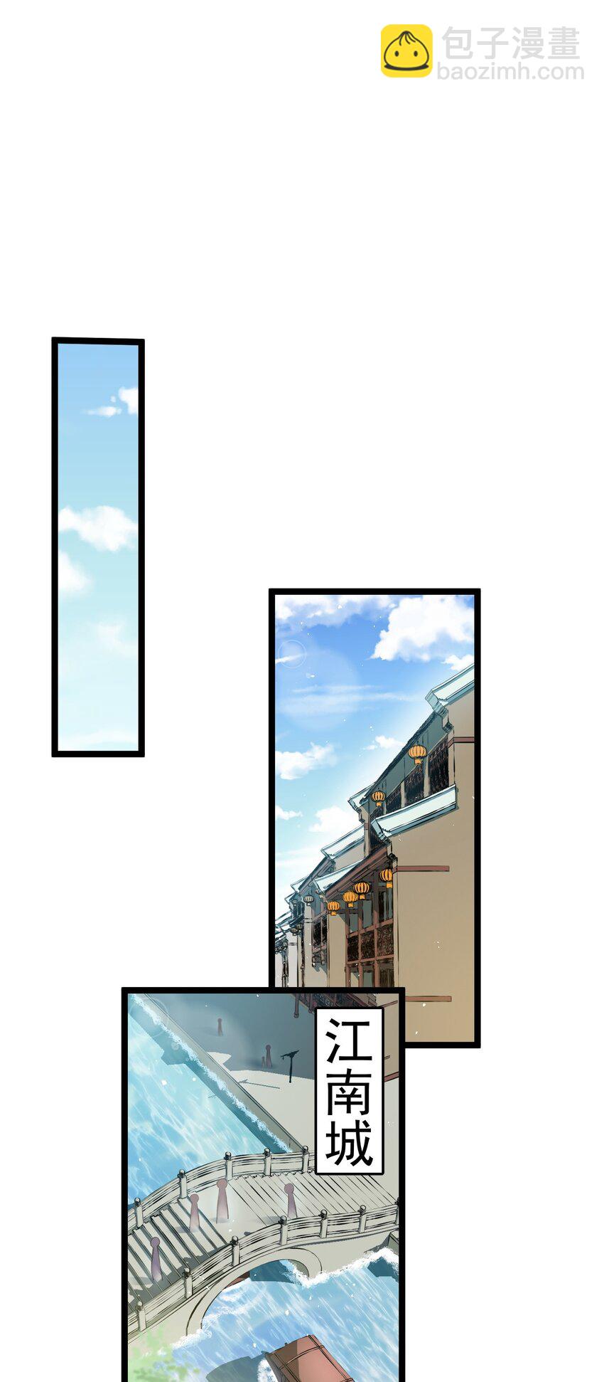 🍹好徒儿你就饶了为师伐 33 湖心岛，游曳船 第16页