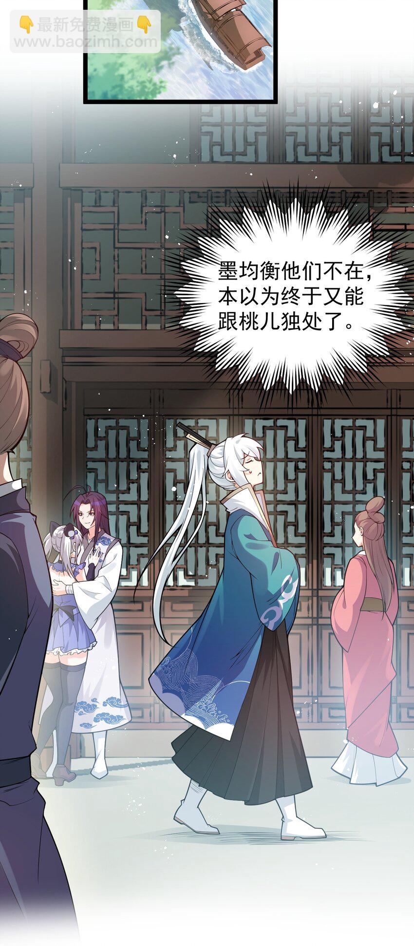 🍹好徒儿你就饶了为师伐 33 湖心岛，游曳船 第17页