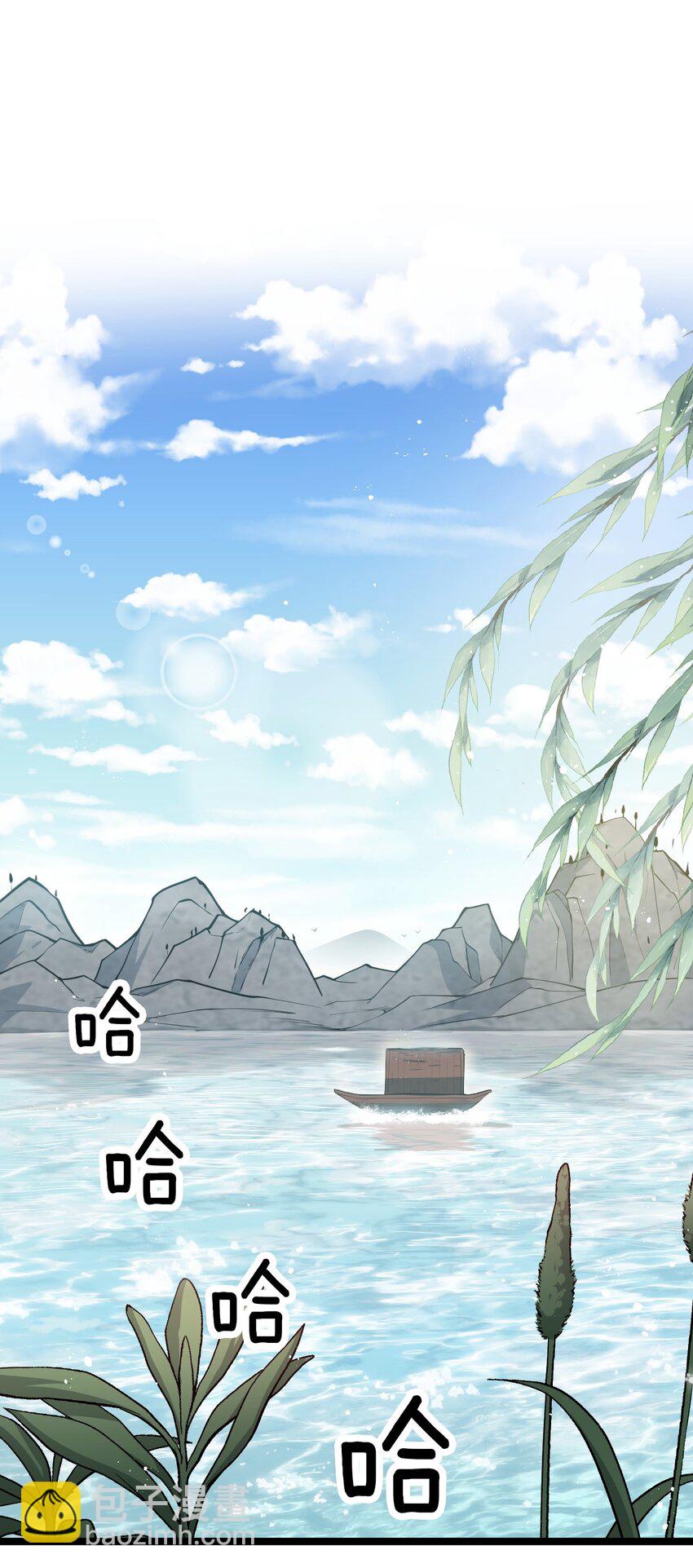 🍹好徒儿你就饶了为师伐 33 湖心岛，游曳船 第24页