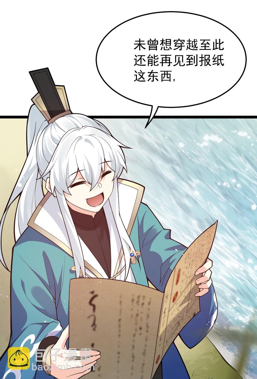 🍹好徒儿你就饶了为师伐 33 湖心岛，游曳船 第25页