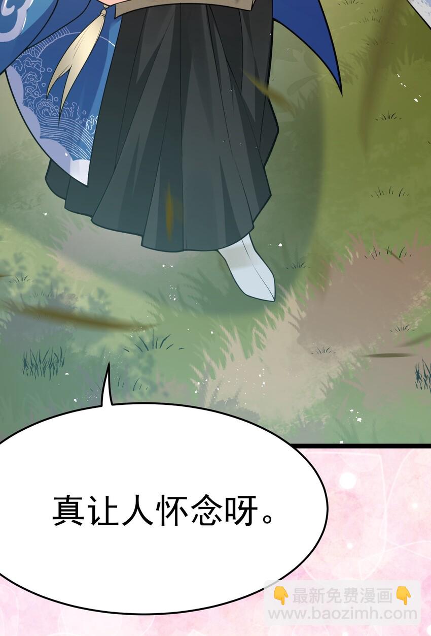 🍹好徒儿你就饶了为师伐 33 湖心岛，游曳船 第26页
