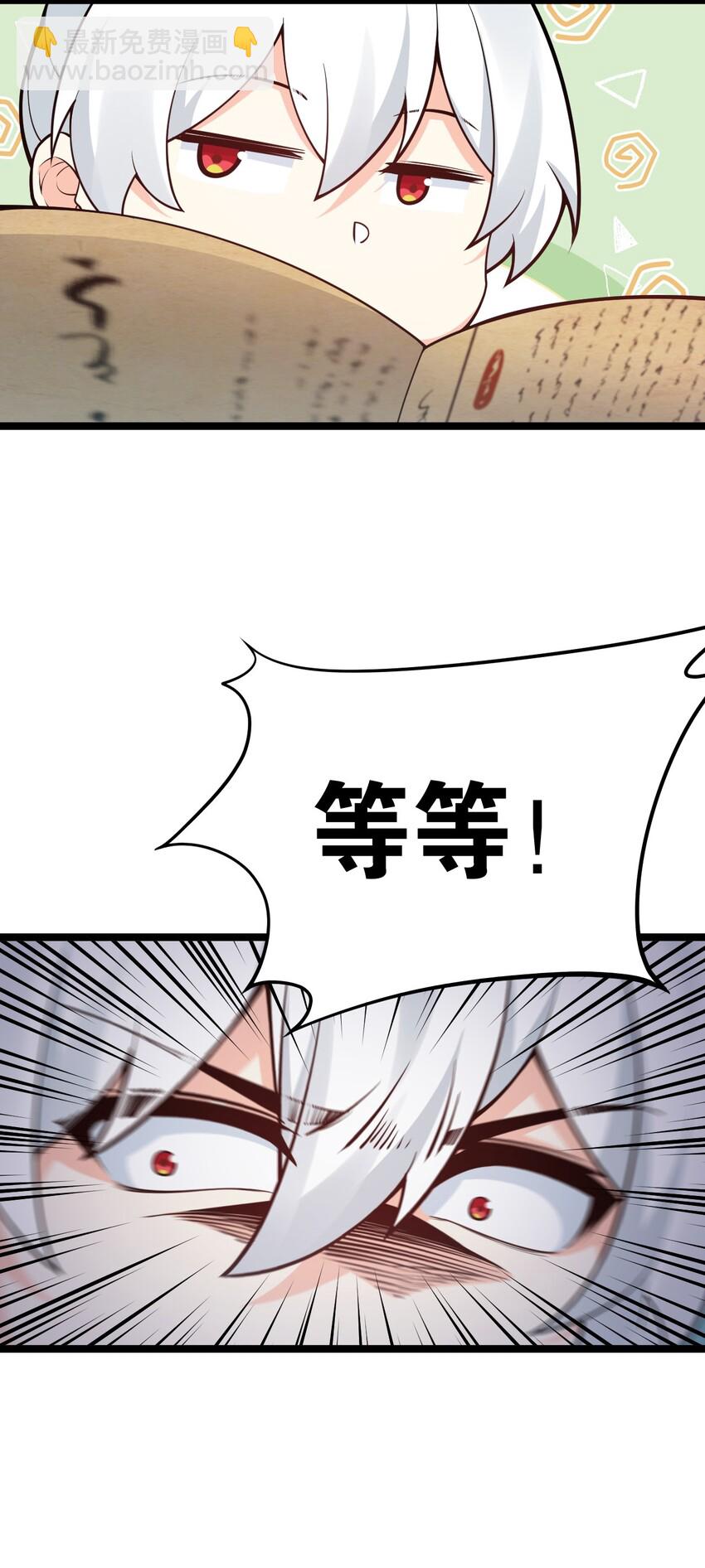 🍹好徒儿你就饶了为师伐 33 湖心岛，游曳船 第29页
