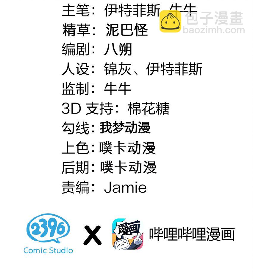 🍹好徒儿你就饶了为师伐 33 湖心岛，游曳船 第3页