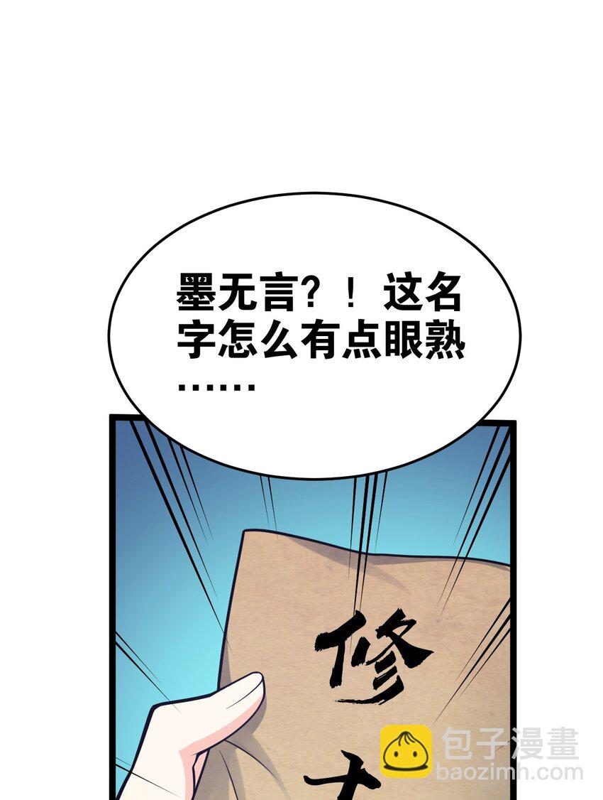 🍹好徒儿你就饶了为师伐 33 湖心岛，游曳船 第30页