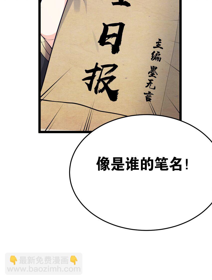 🍹好徒儿你就饶了为师伐 33 湖心岛，游曳船 第31页