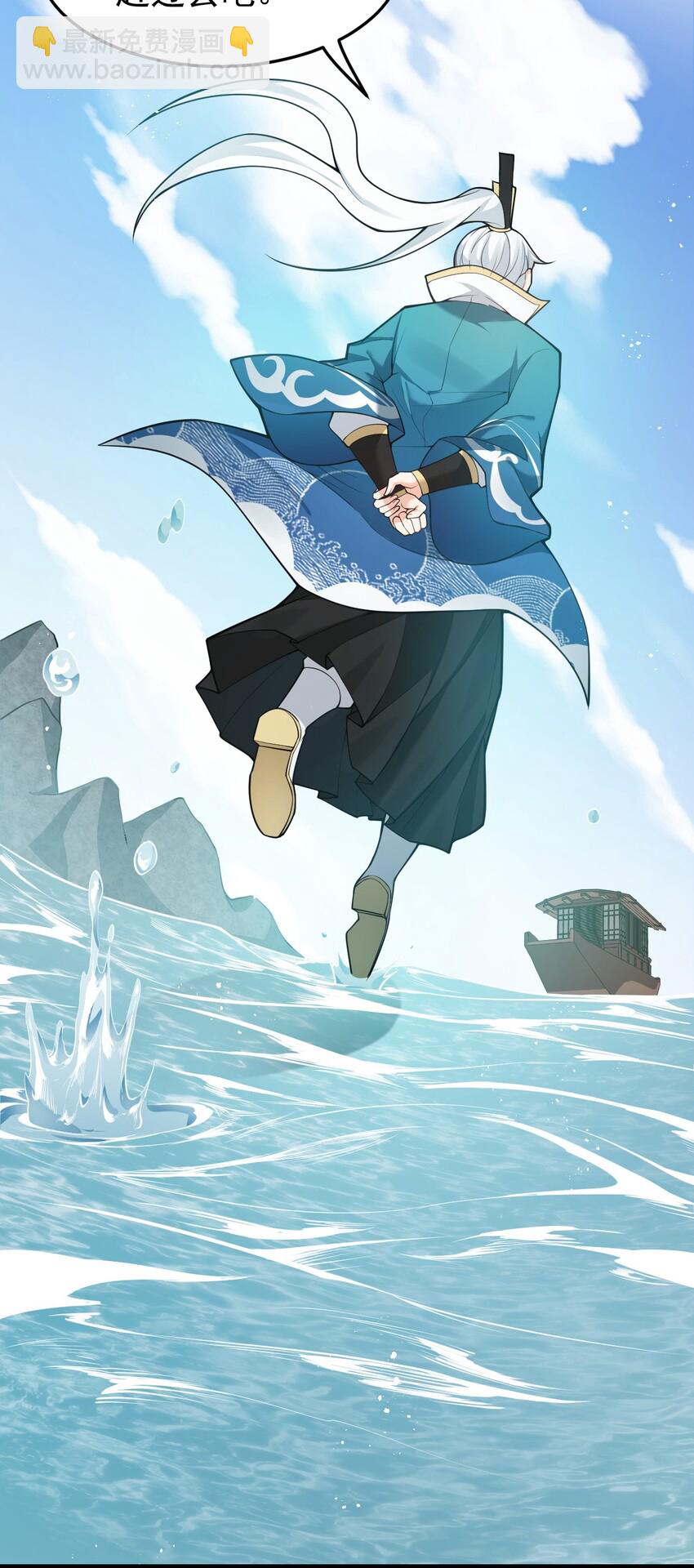 🍹好徒儿你就饶了为师伐 33 湖心岛，游曳船 第38页