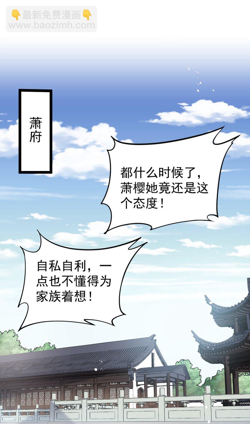 🍹好徒儿你就饶了为师伐 33 湖心岛，游曳船 第4页
