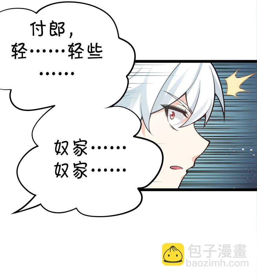 🍹好徒儿你就饶了为师伐 33 湖心岛，游曳船 第40页