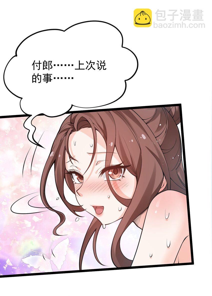 🍹好徒儿你就饶了为师伐 33 湖心岛，游曳船 第45页