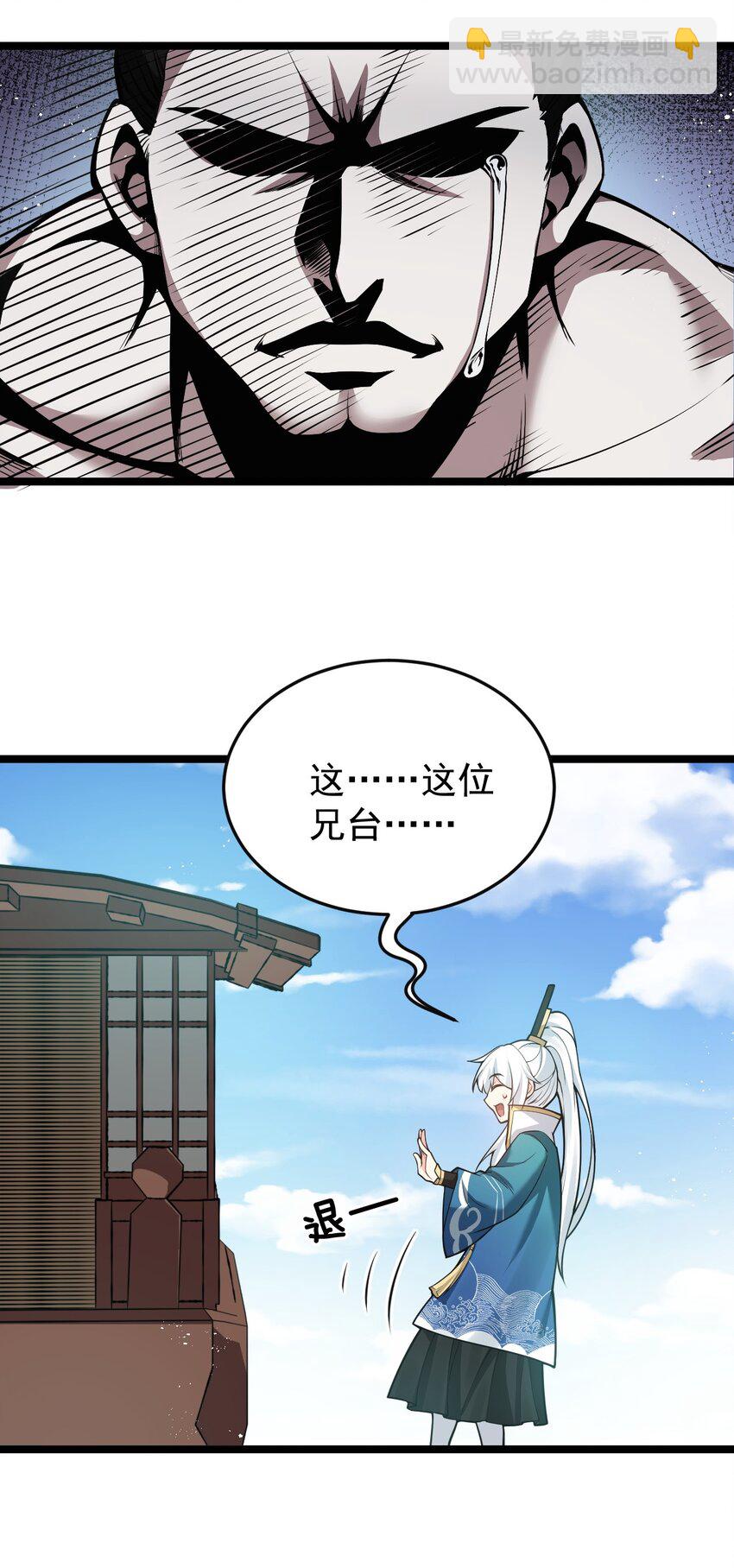 🍹好徒儿你就饶了为师伐 33 湖心岛，游曳船 第49页