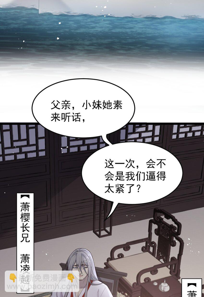 🍹好徒儿你就饶了为师伐 33 湖心岛，游曳船 第5页