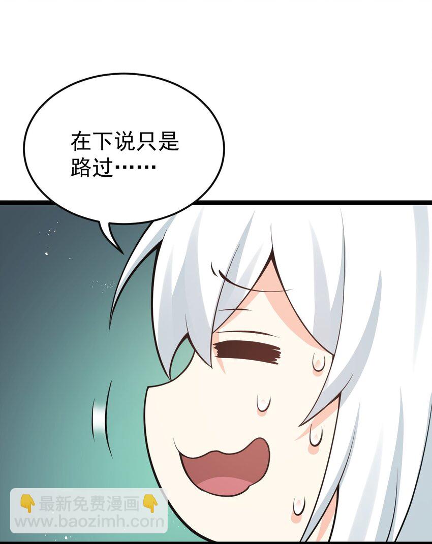 🍹好徒儿你就饶了为师伐 33 湖心岛，游曳船 第50页