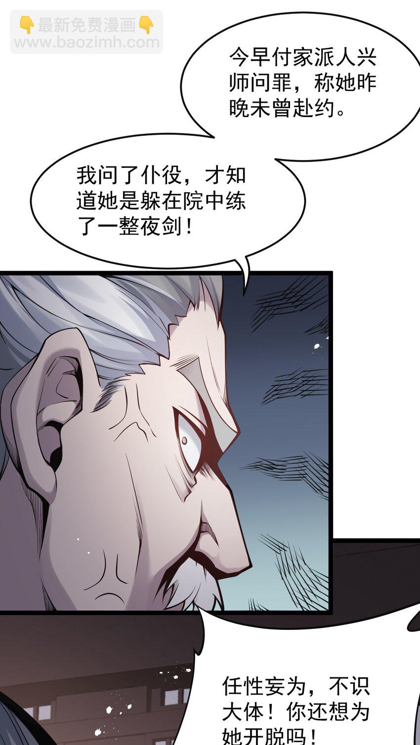 🍹好徒儿你就饶了为师伐 33 湖心岛，游曳船 第7页