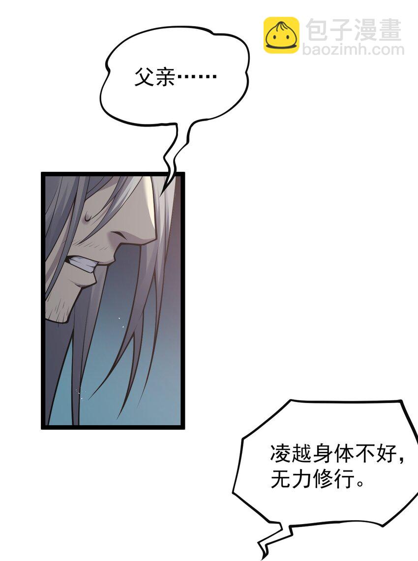 🍹好徒儿你就饶了为师伐 33 湖心岛，游曳船 第9页