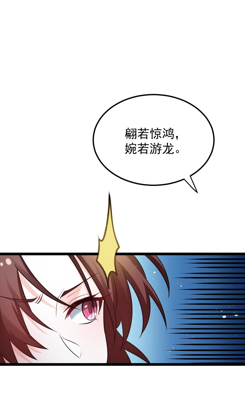 🍹好徒儿你就饶了为师伐 35 樱花飘飘 第1页
