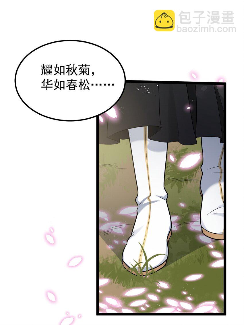 🍹好徒儿你就饶了为师伐 35 樱花飘飘 第2页