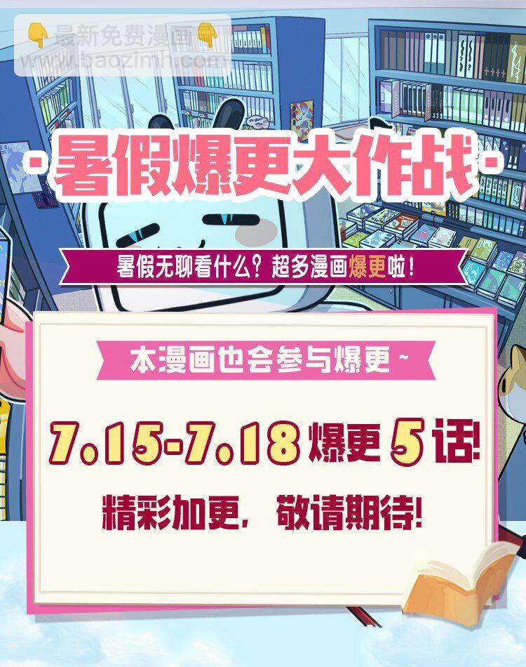 🍹好徒儿你就饶了为师伐 35 樱花飘飘 第23页