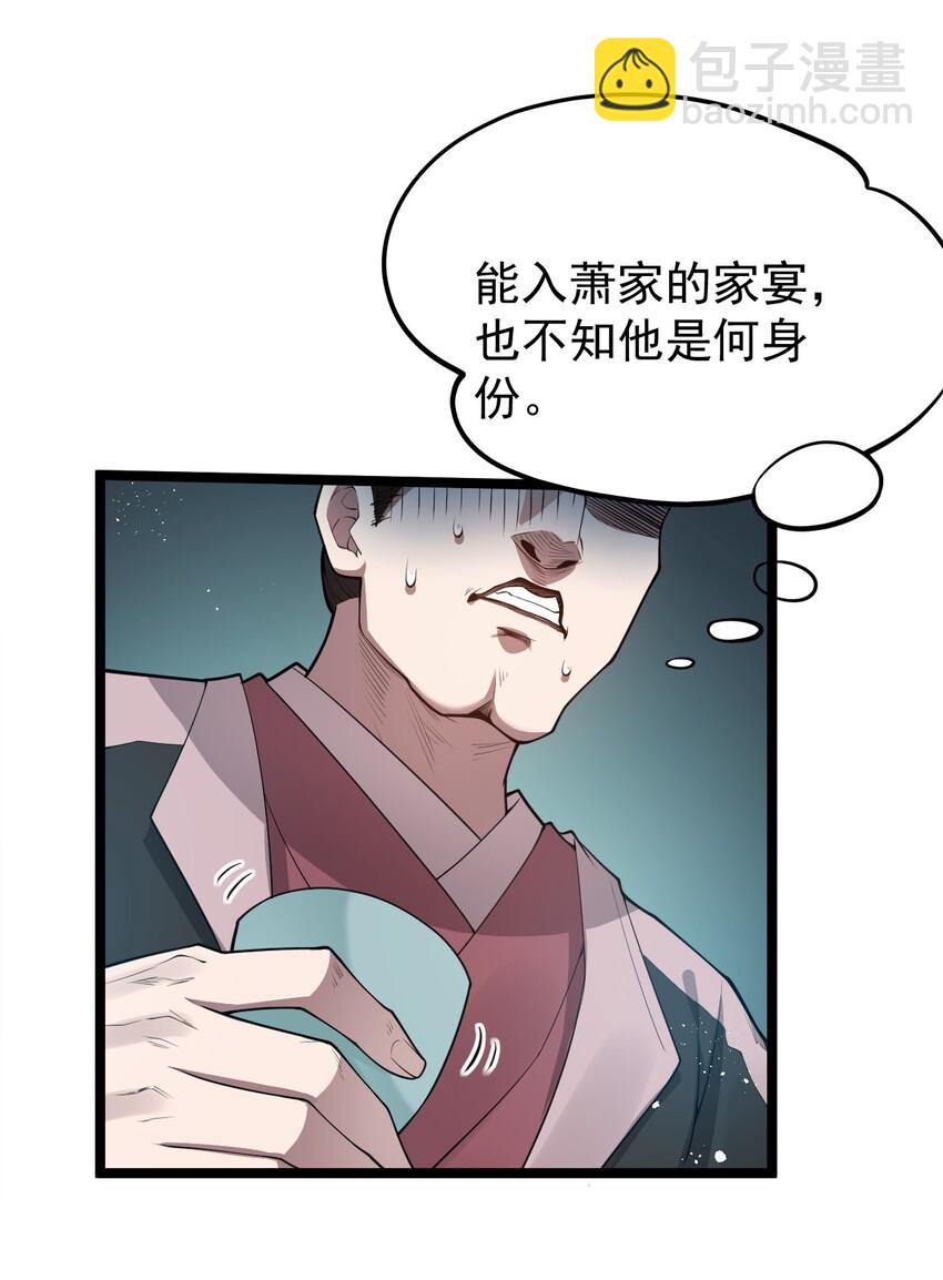 🍹好徒儿你就饶了为师伐 37 为何半夜三更找我？？ 第10页