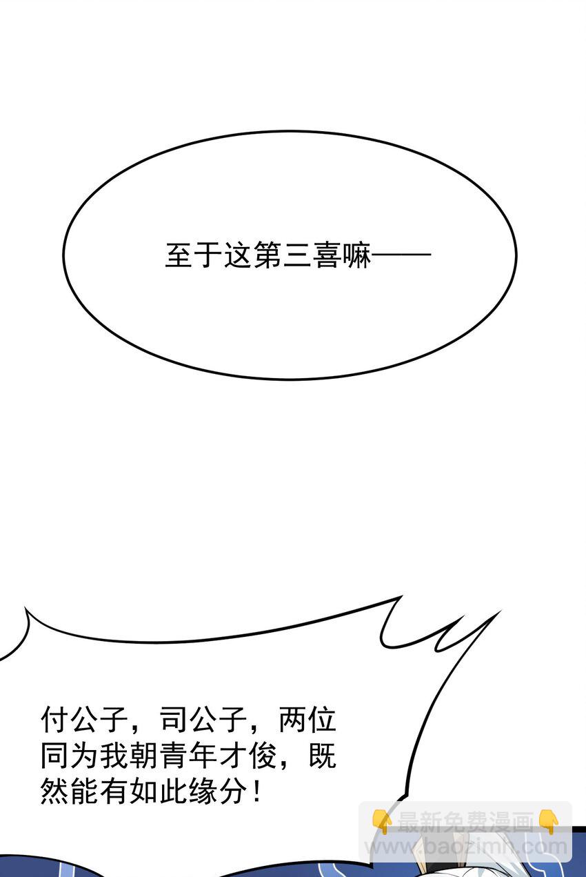 🍹好徒儿你就饶了为师伐 37 为何半夜三更找我？？ 第26页