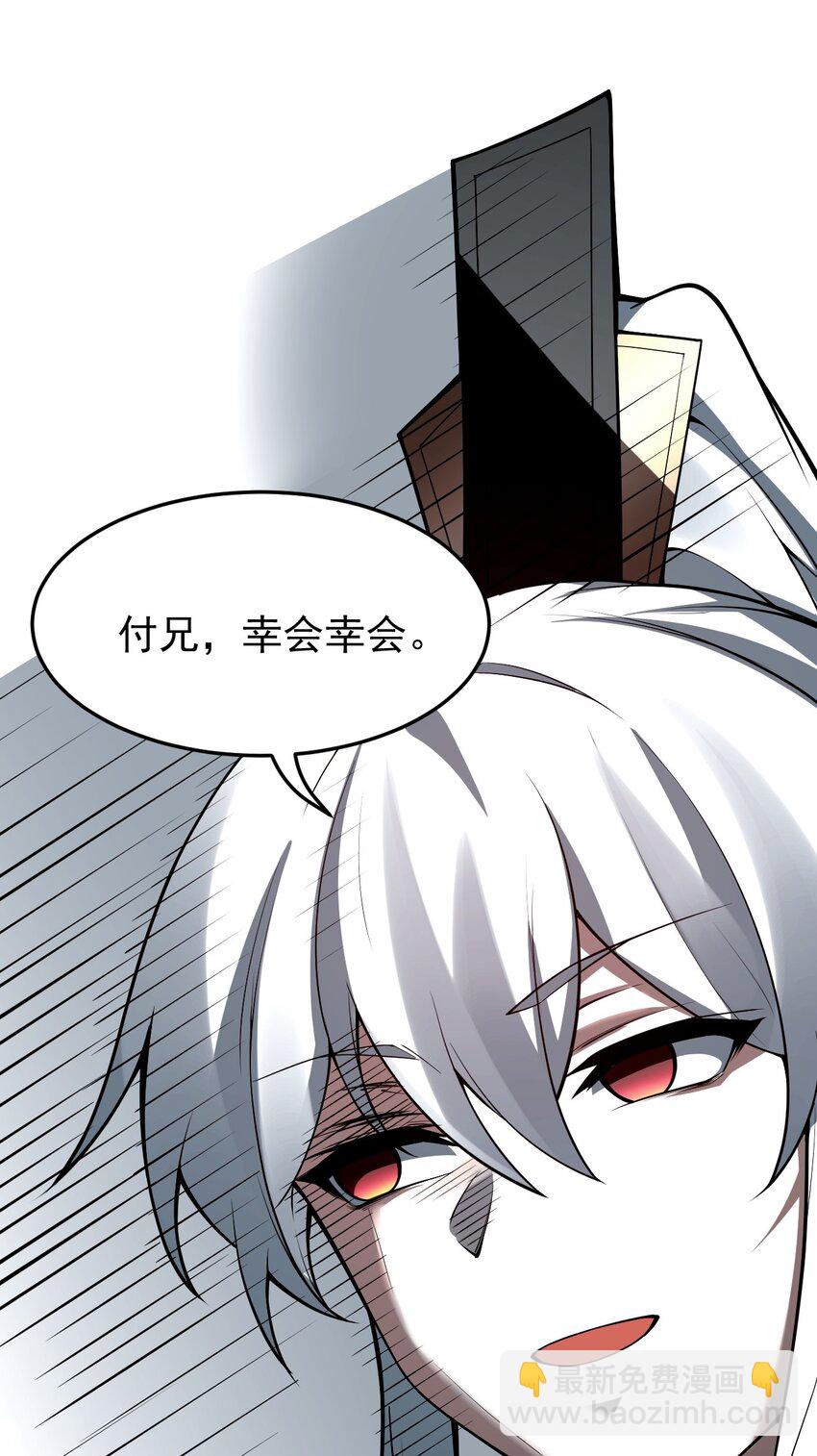 🍹好徒儿你就饶了为师伐 37 为何半夜三更找我？？ 第28页