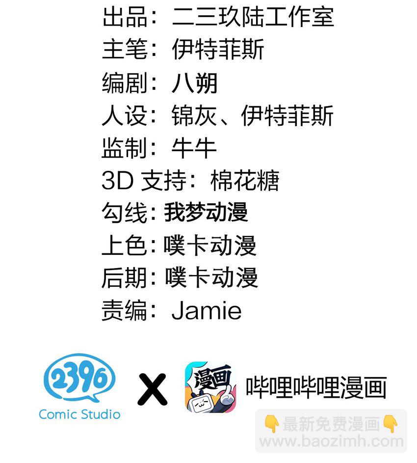 🍹好徒儿你就饶了为师伐 37 为何半夜三更找我？？ 第3页