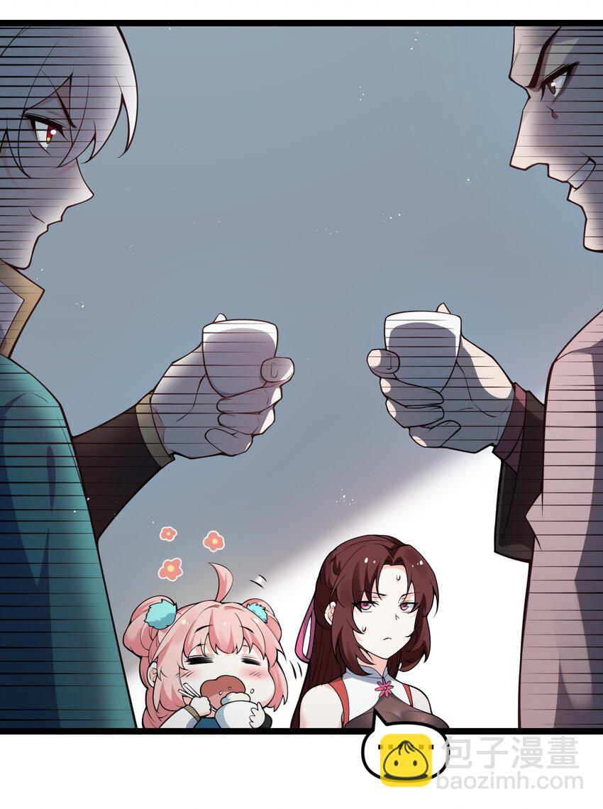 🍹好徒儿你就饶了为师伐 37 为何半夜三更找我？？ 第31页