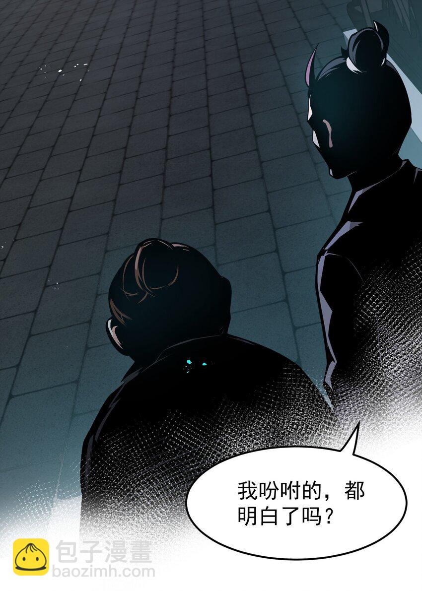 🍹好徒儿你就饶了为师伐 37 为何半夜三更找我？？ 第34页