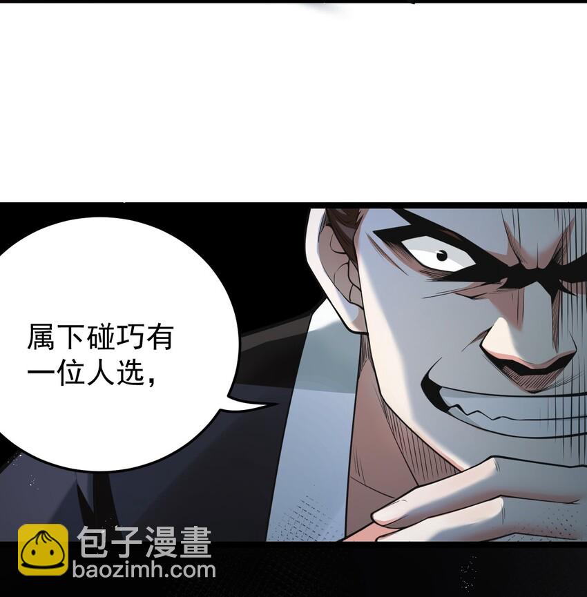 🍹好徒儿你就饶了为师伐 37 为何半夜三更找我？？ 第36页