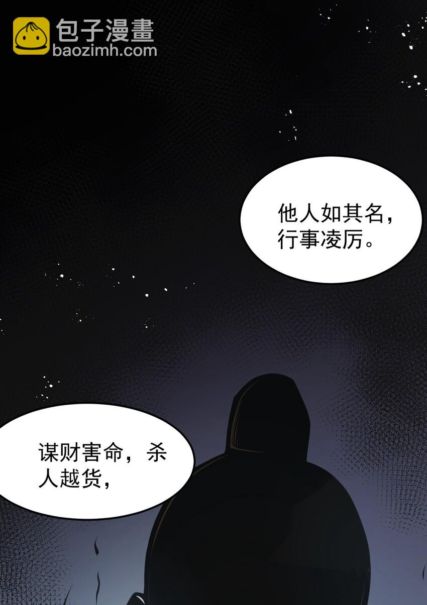 🍹好徒儿你就饶了为师伐 37 为何半夜三更找我？？ 第37页