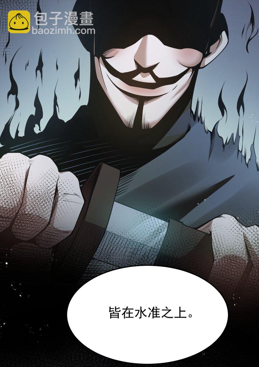 🍹好徒儿你就饶了为师伐 37 为何半夜三更找我？？ 第38页
