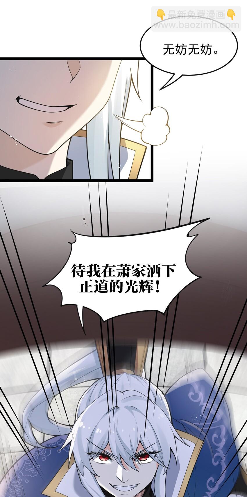 🍹好徒儿你就饶了为师伐 37 为何半夜三更找我？？ 第44页