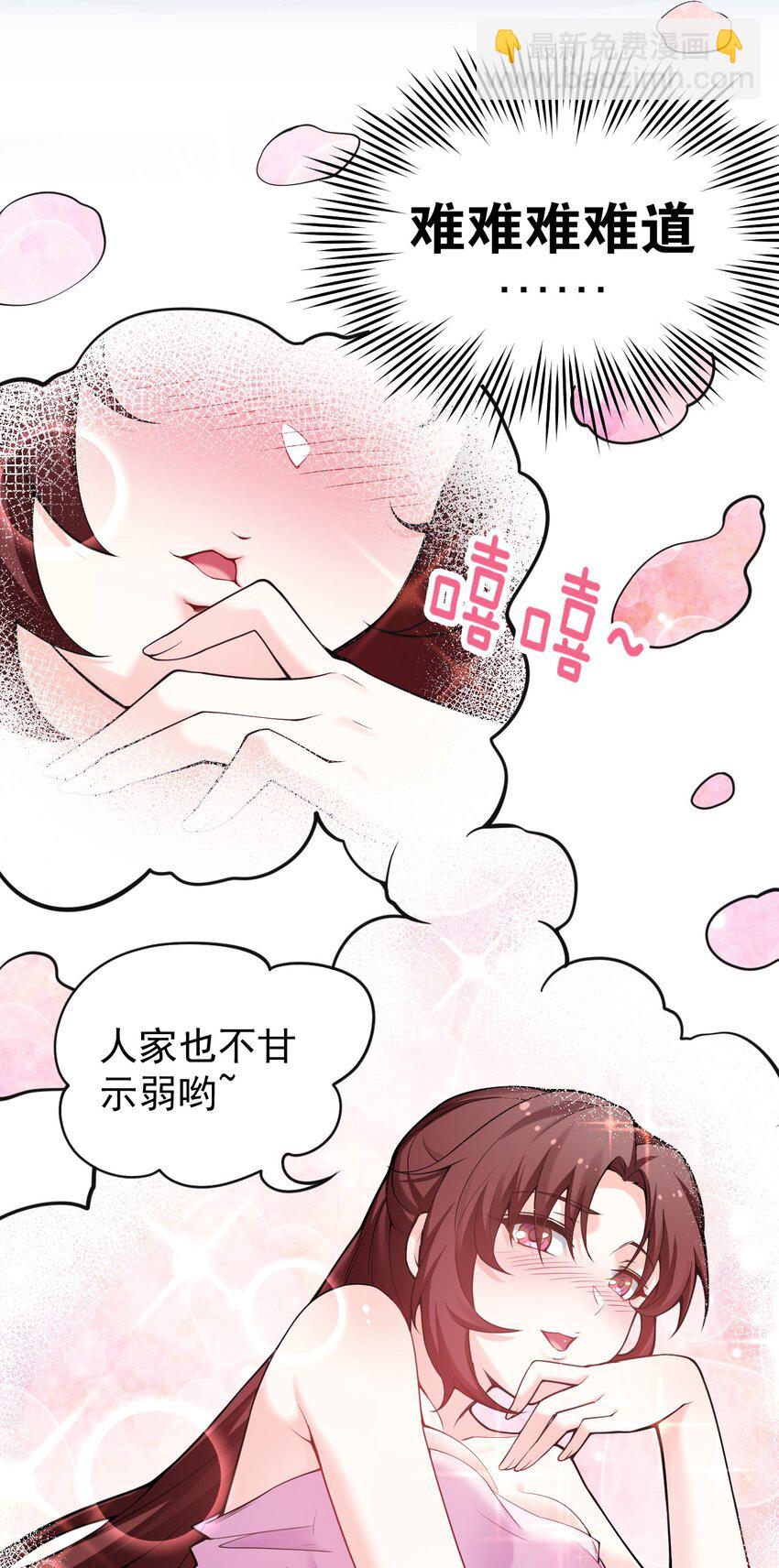 🍹好徒儿你就饶了为师伐 37 为何半夜三更找我？？ 第48页