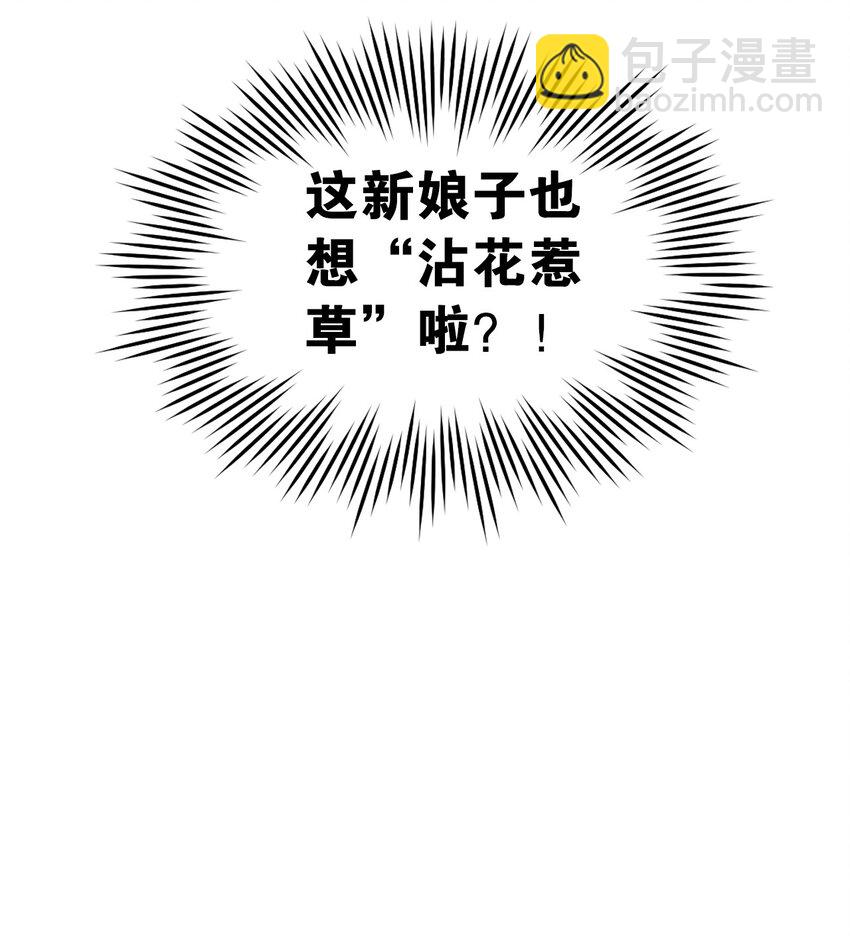 🍹好徒儿你就饶了为师伐 37 为何半夜三更找我？？ 第50页