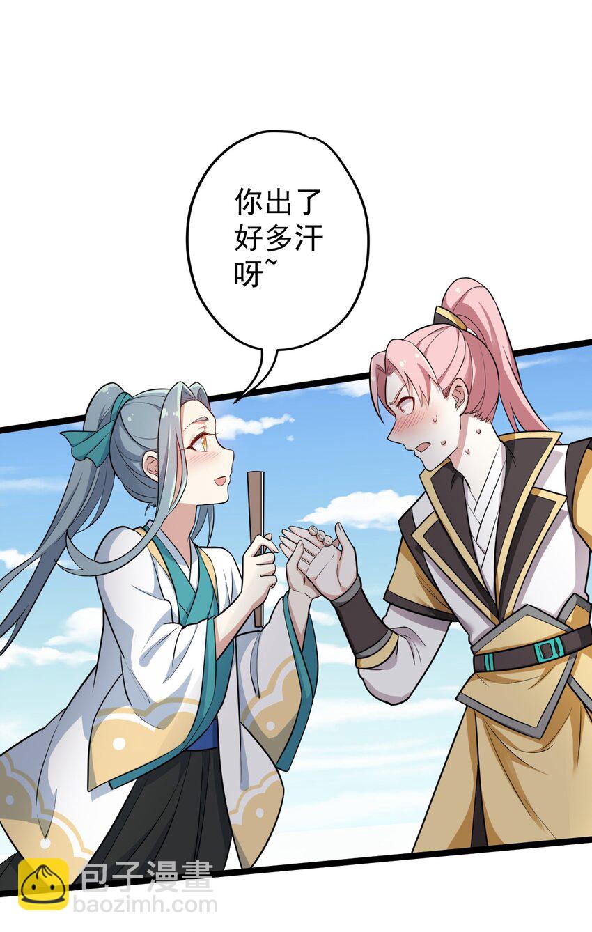 🍹好徒儿你就饶了为师伐 4 白蓝丽影惑君心 第11页