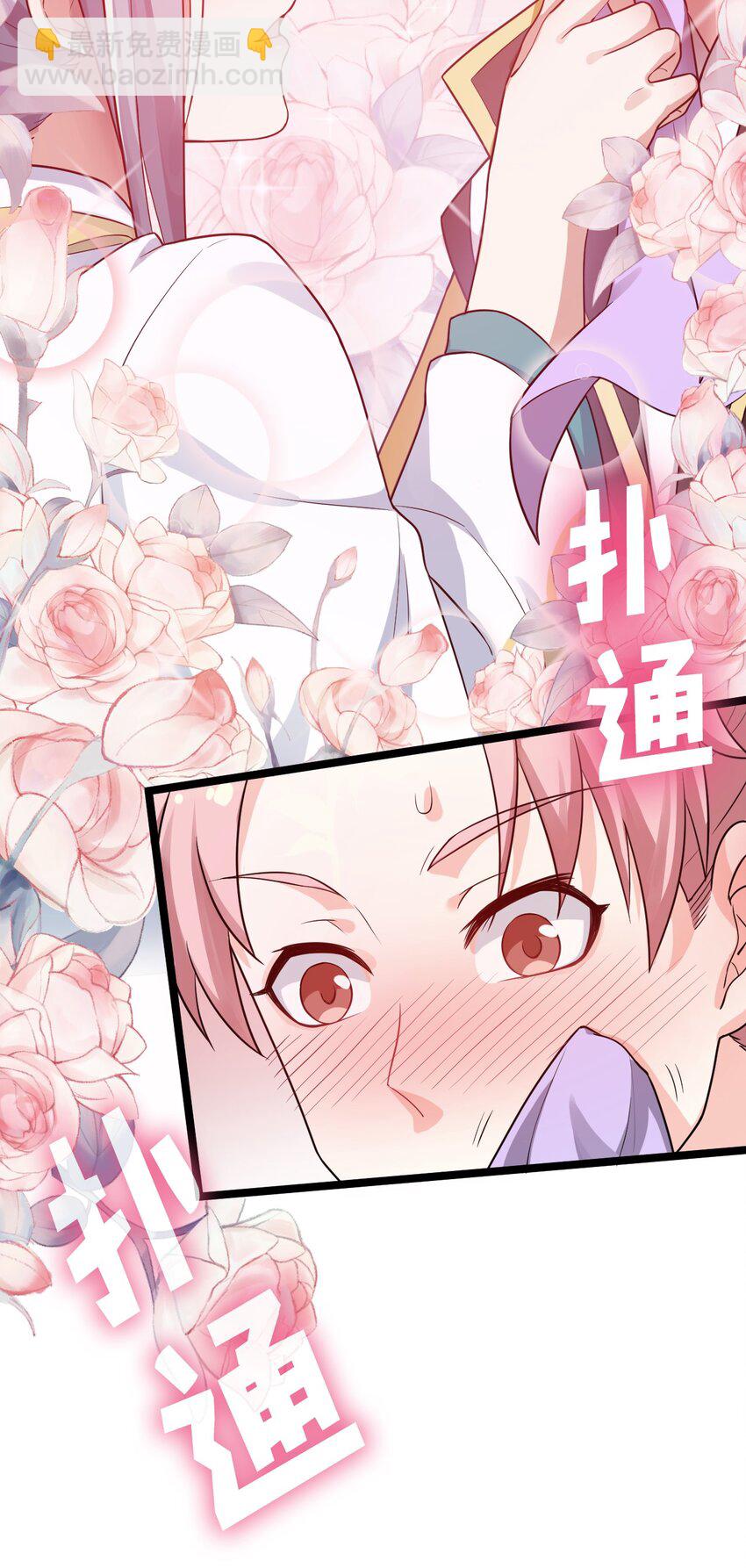 🍹好徒儿你就饶了为师伐 4 白蓝丽影惑君心 第14页