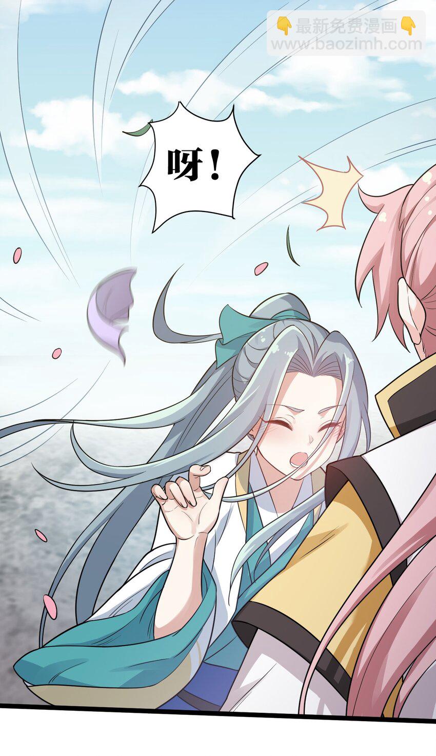 🍹好徒儿你就饶了为师伐 4 白蓝丽影惑君心 第16页