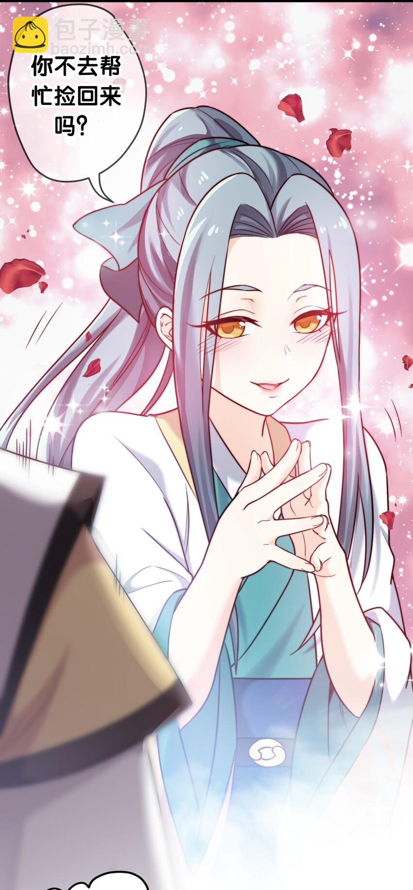 🍹好徒儿你就饶了为师伐 4 白蓝丽影惑君心 第25页