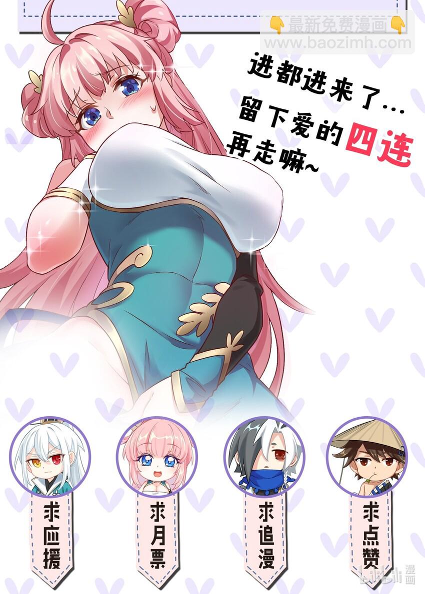🍹好徒儿你就饶了为师伐 4 白蓝丽影惑君心 第38页