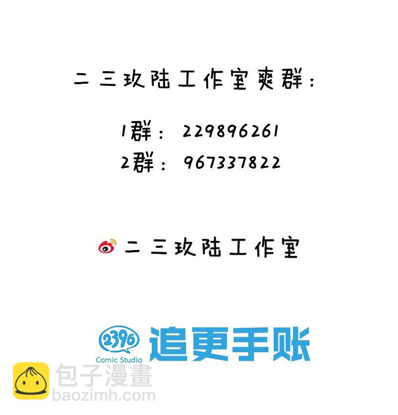 🍹好徒儿你就饶了为师伐 4 白蓝丽影惑君心 第39页