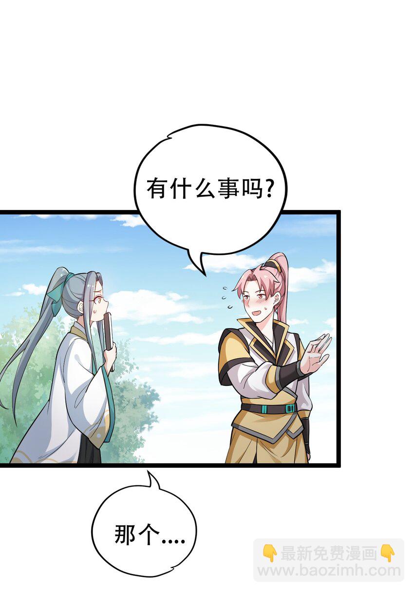 🍹好徒儿你就饶了为师伐 4 白蓝丽影惑君心 第4页
