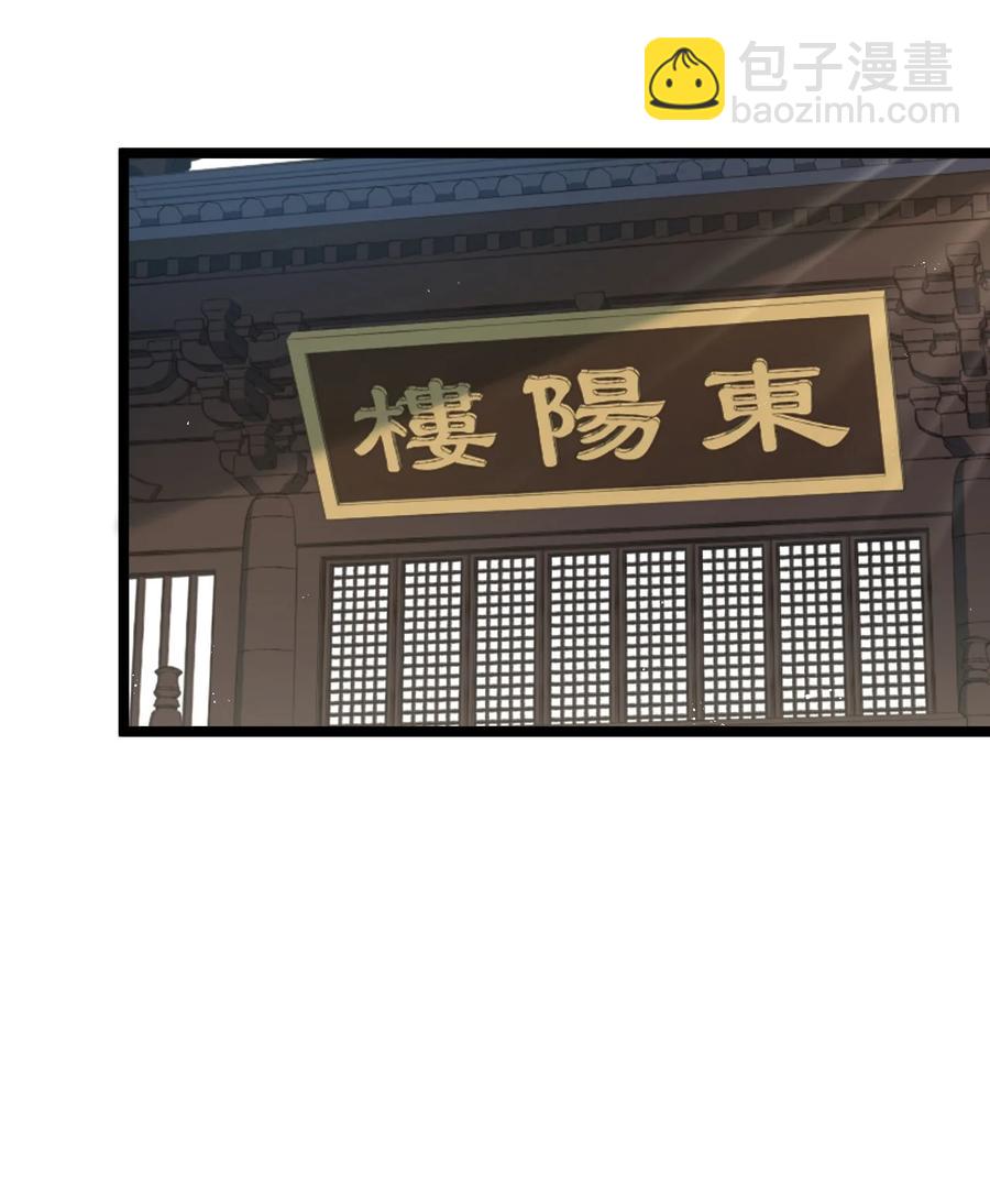🍹好徒儿你就饶了为师伐 39 难道是…喜欢？ 第11页