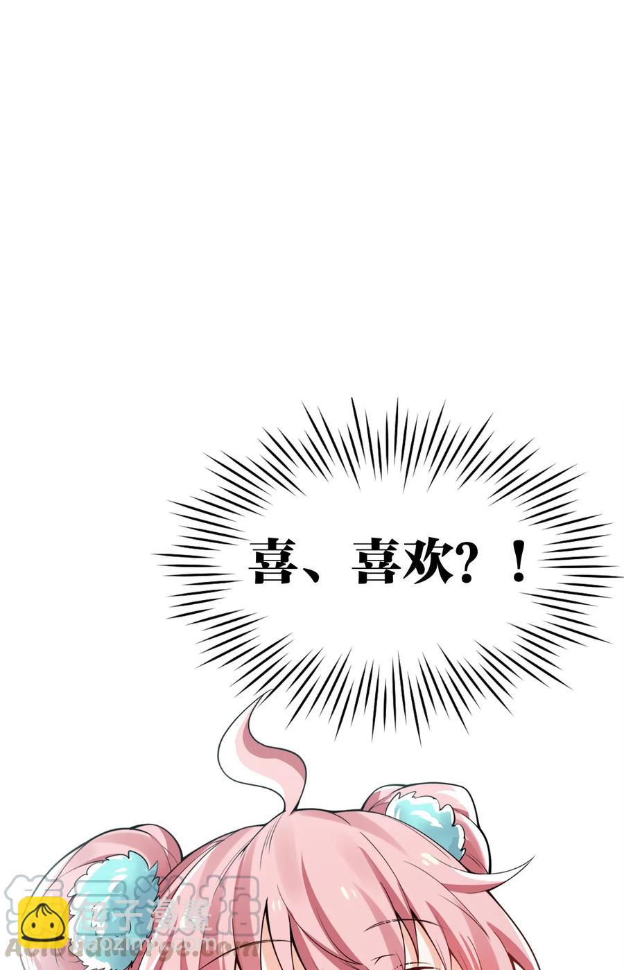 🍹好徒儿你就饶了为师伐 39 难道是…喜欢？ 第19页